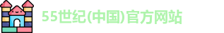 55世纪